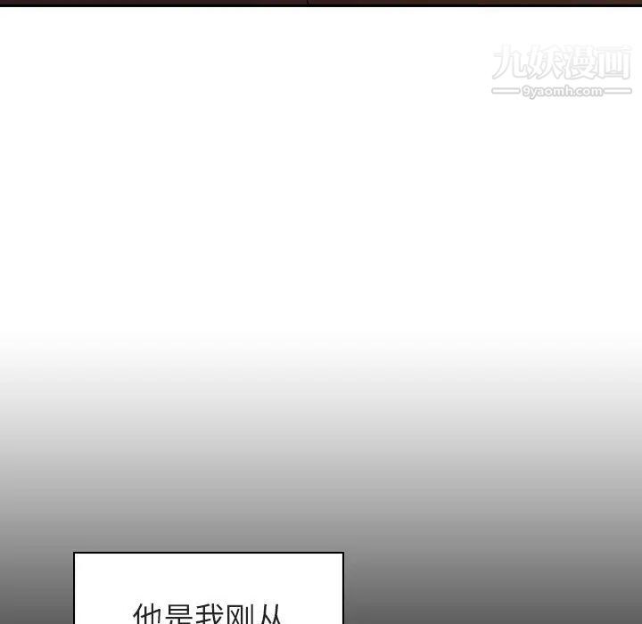 与上司的密约第2话