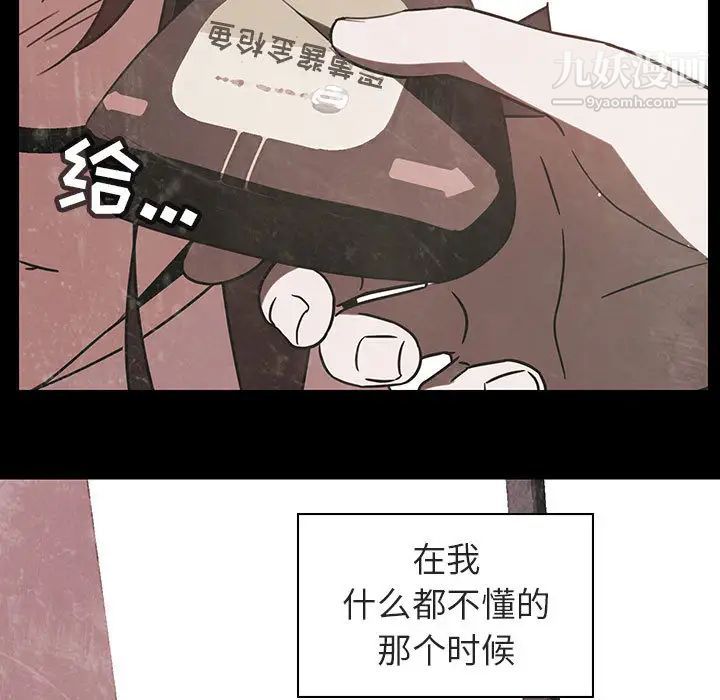 与上司的密约第2话