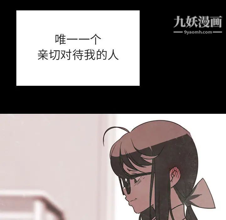 与上司的密约第2话