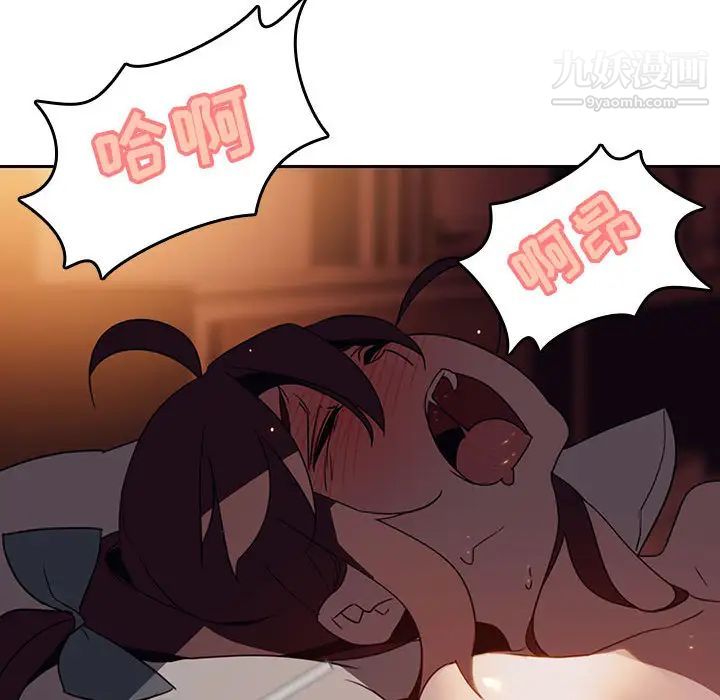 与上司的密约第2话