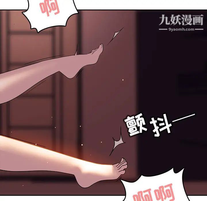 与上司的密约第2话