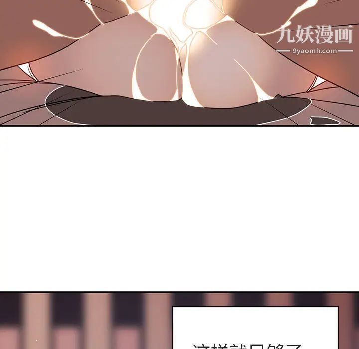 与上司的密约第2话