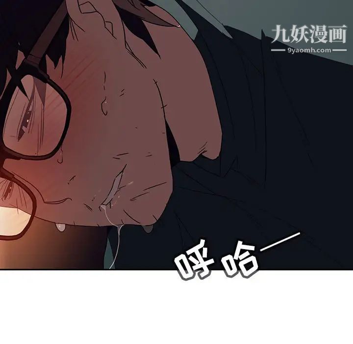 与上司的密约第2话