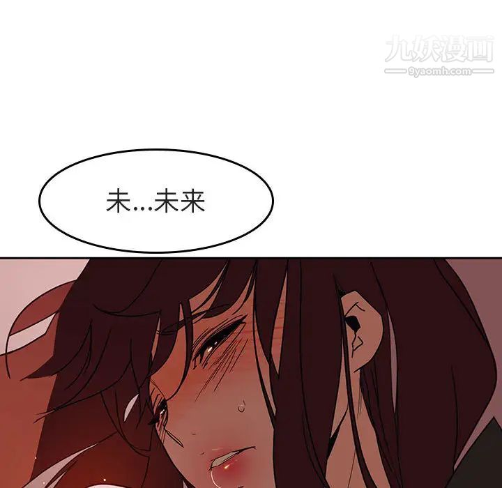 与上司的密约第2话