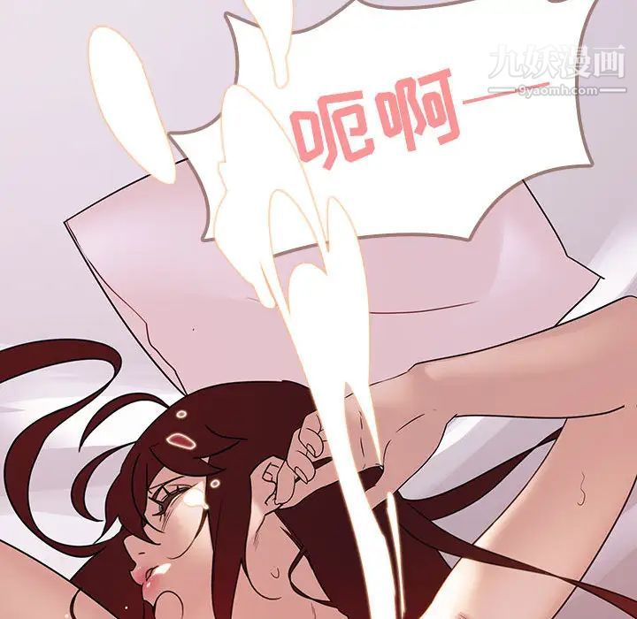 与上司的密约第2话