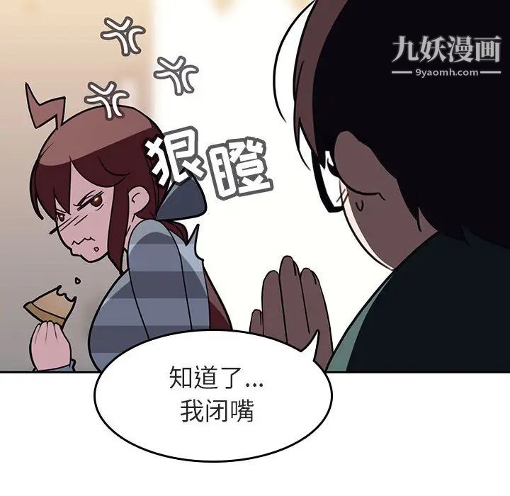 与上司的密约第2话