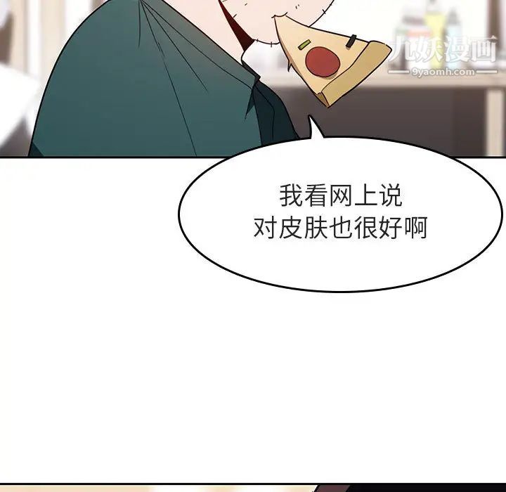 与上司的密约第2话