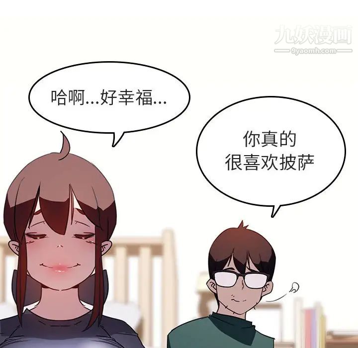 与上司的密约第2话