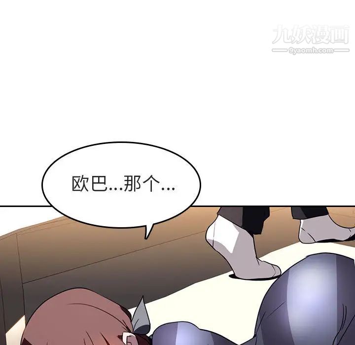 与上司的密约第2话