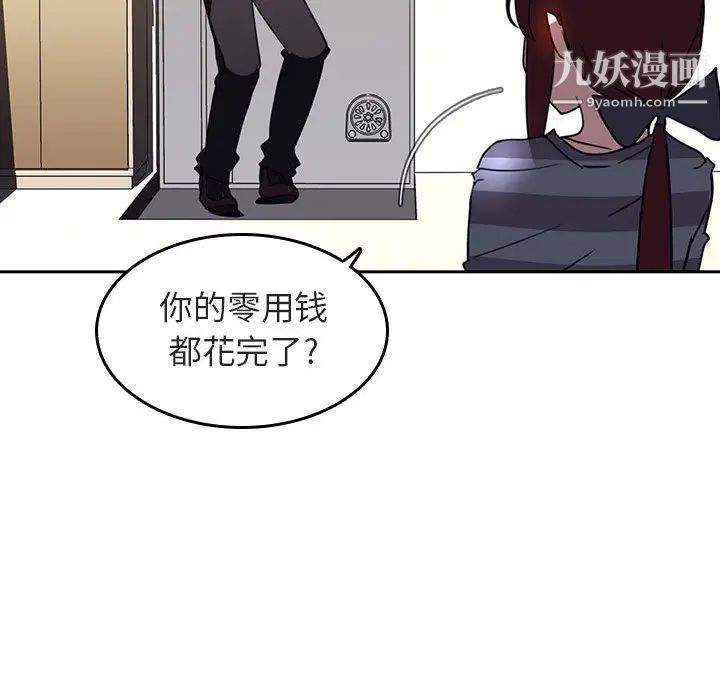 与上司的密约第2话