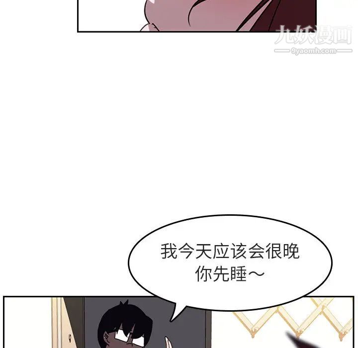 与上司的密约第2话