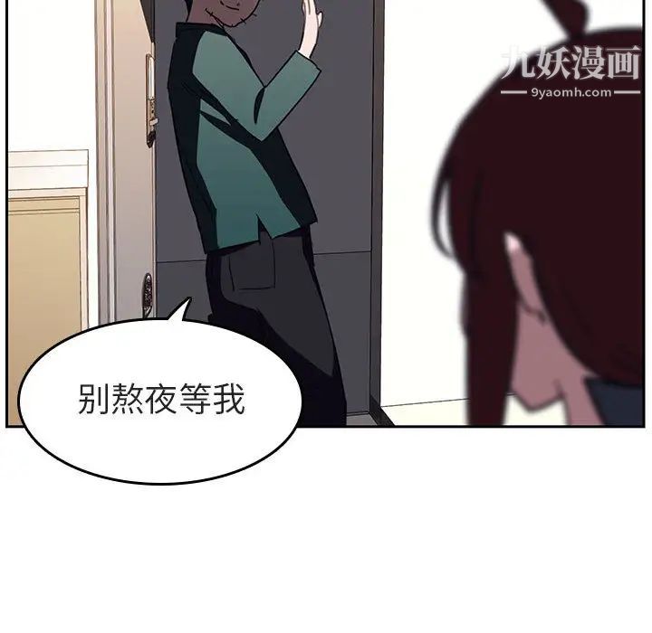 与上司的密约第2话