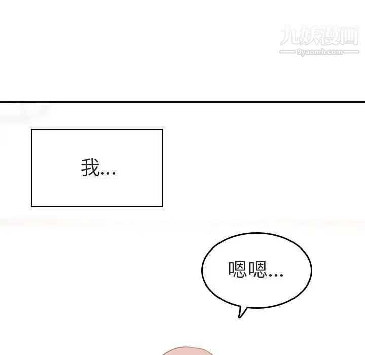 与上司的密约第2话