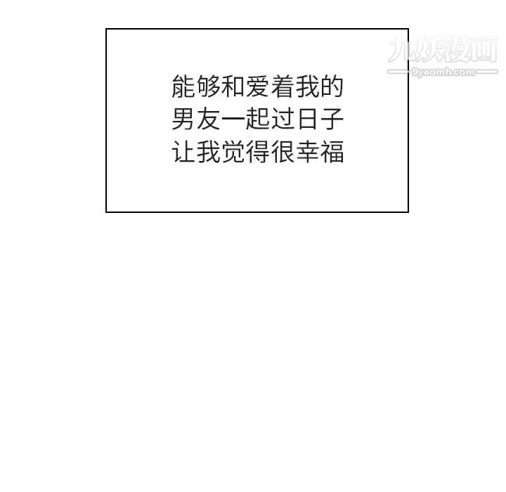 与上司的密约第2话