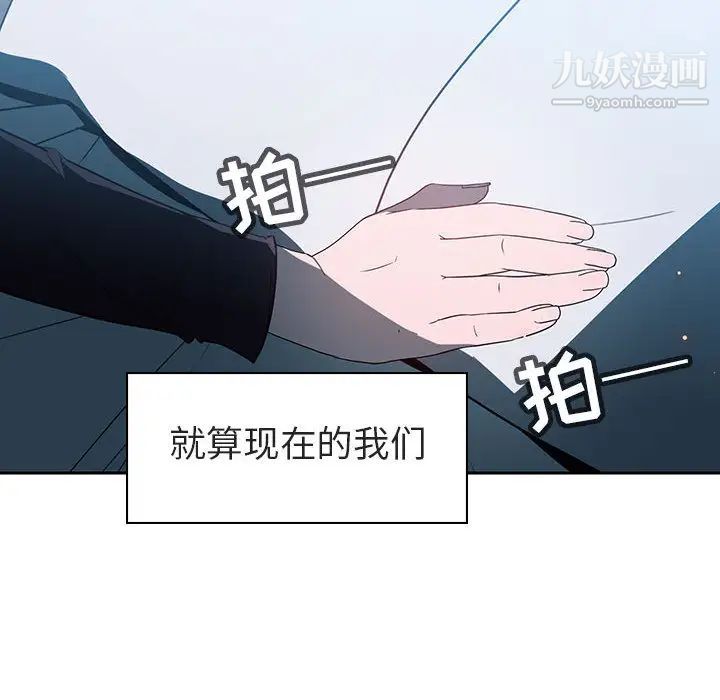 与上司的密约第2话