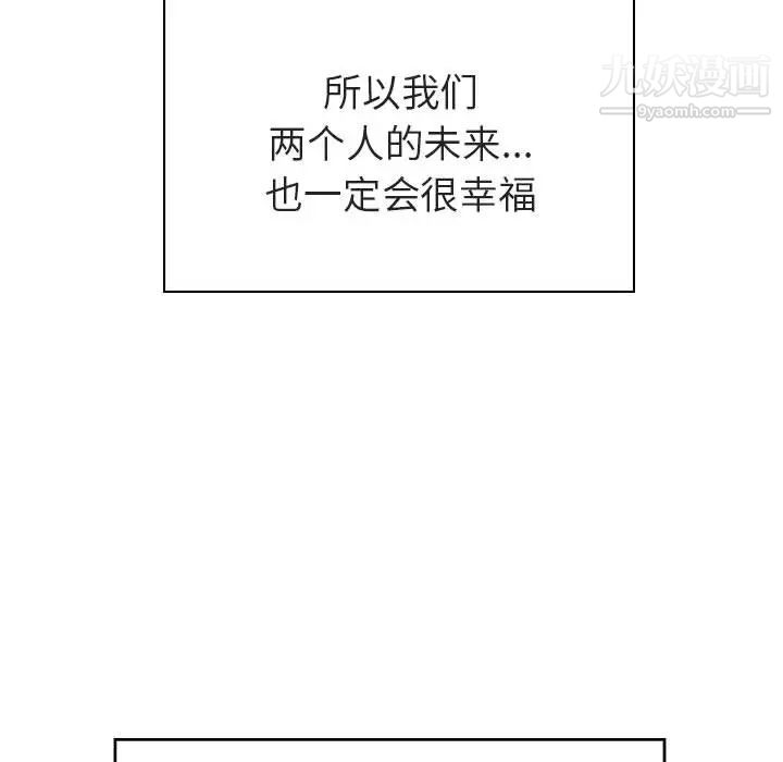 与上司的密约第2话