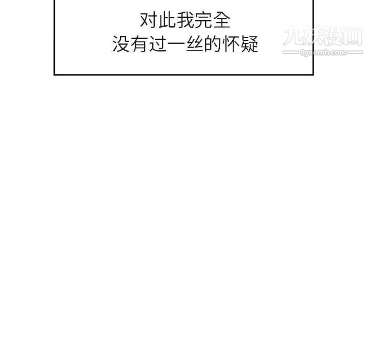 与上司的密约第2话