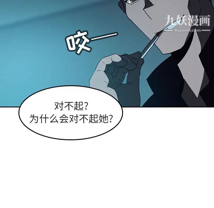 与上司的密约第2话