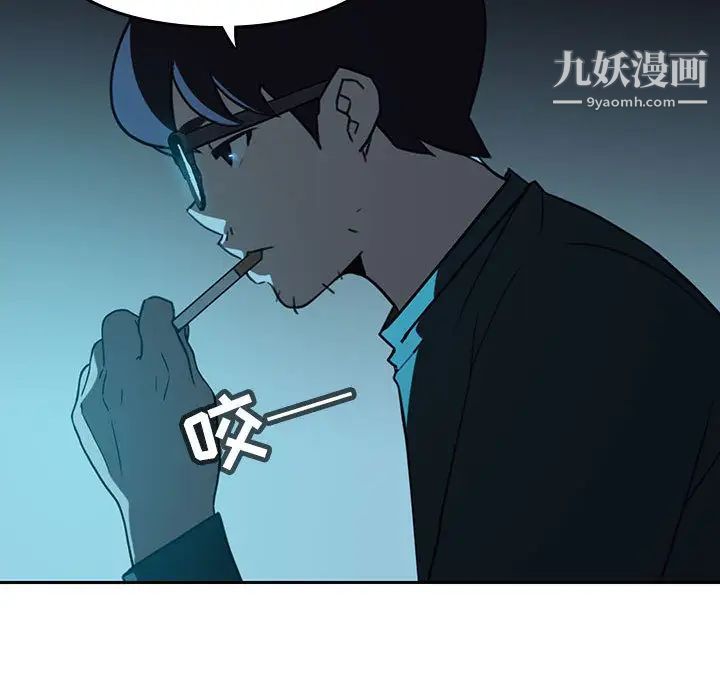 与上司的密约第2话