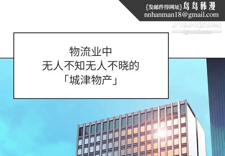 与上司的密约第3话