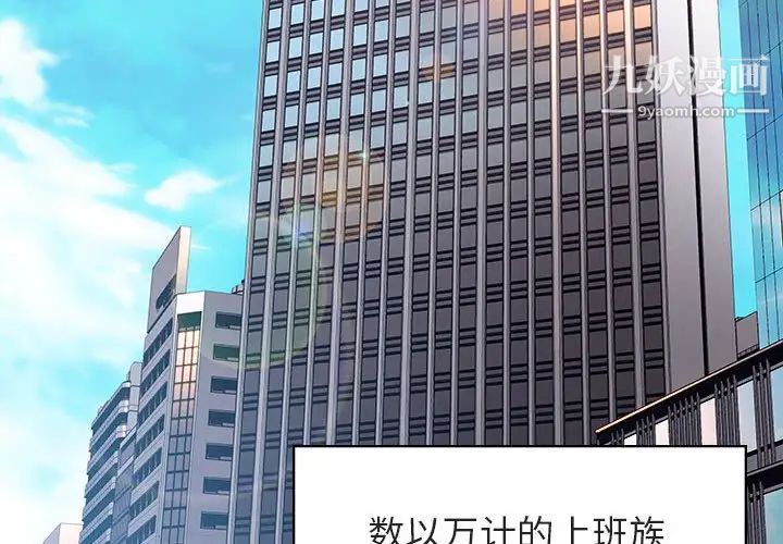 与上司的密约第3话