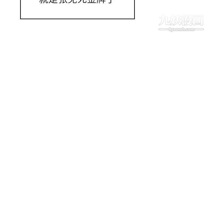 与上司的密约第3话