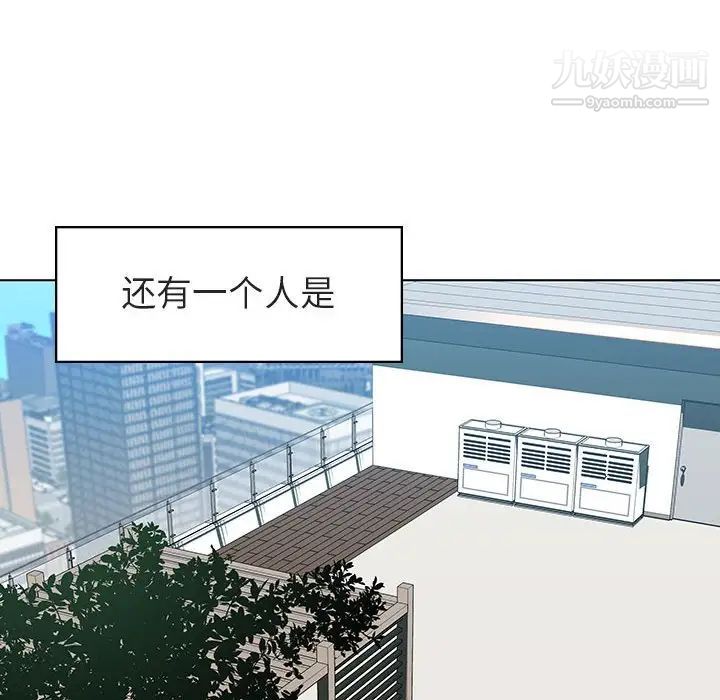 与上司的密约第3话