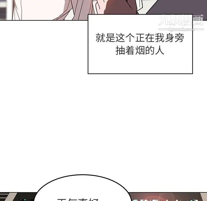 与上司的密约第3话