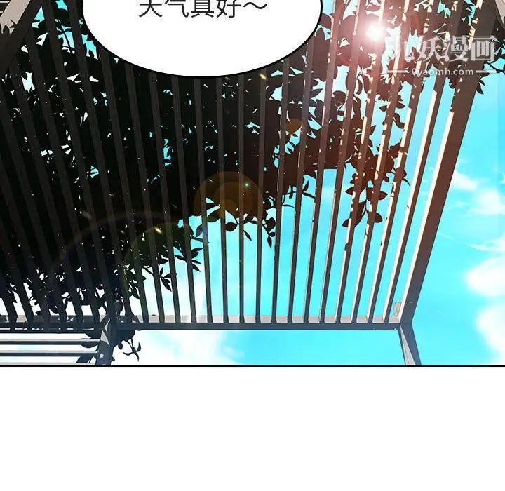 与上司的密约第3话