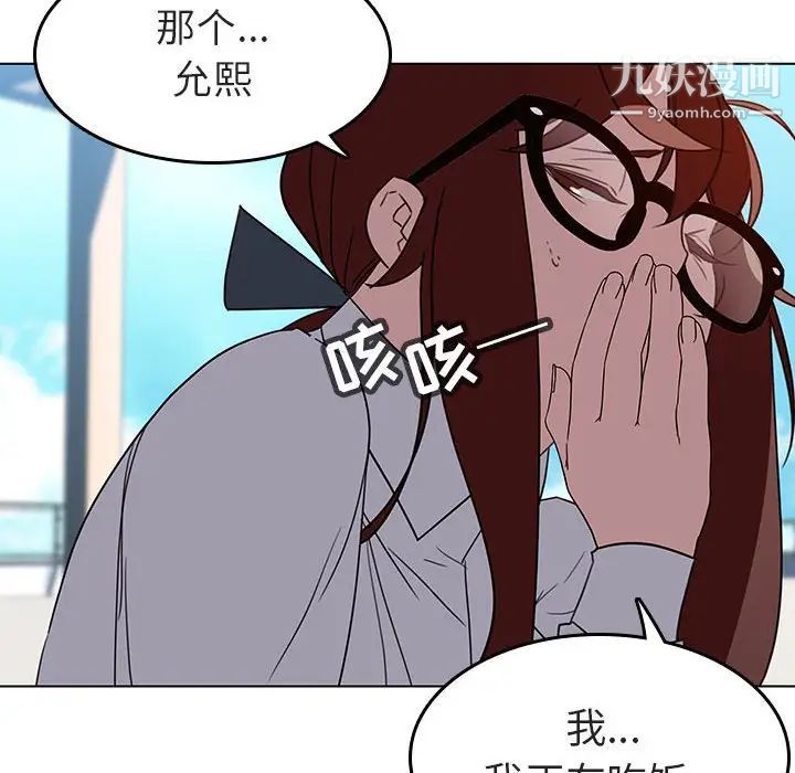 与上司的密约第3话