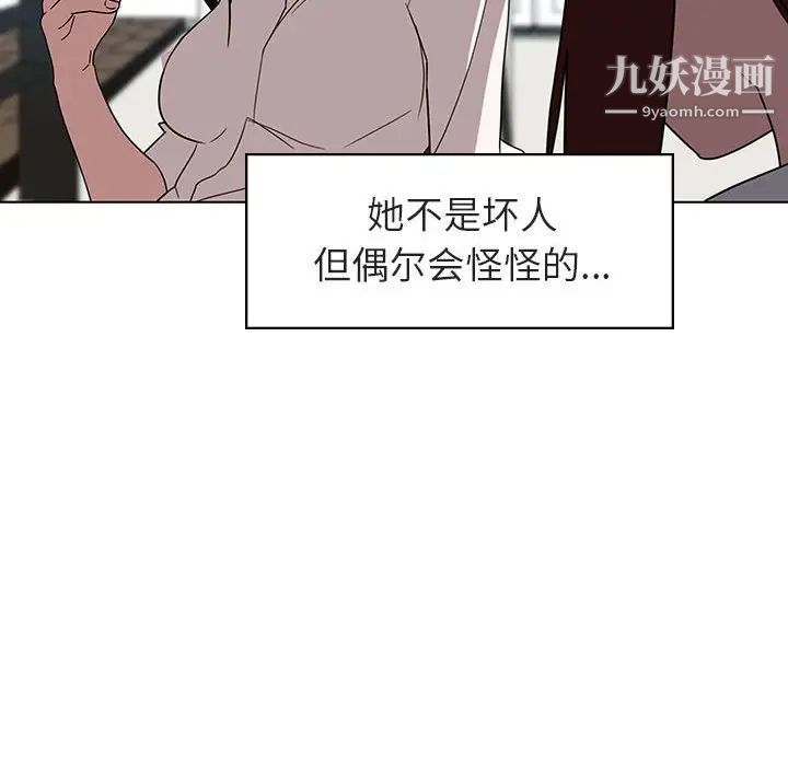 与上司的密约第3话