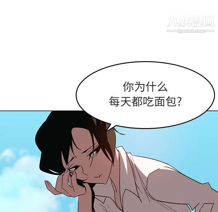 与上司的密约第3话