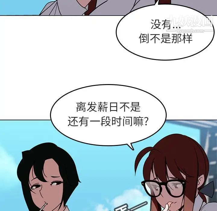 与上司的密约第3话