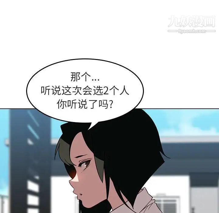 与上司的密约第3话