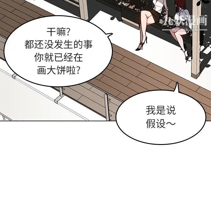 与上司的密约第3话