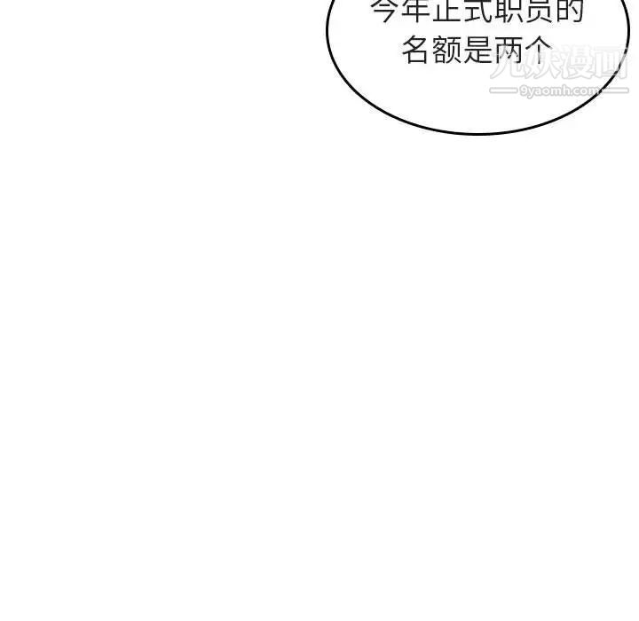 与上司的密约第3话