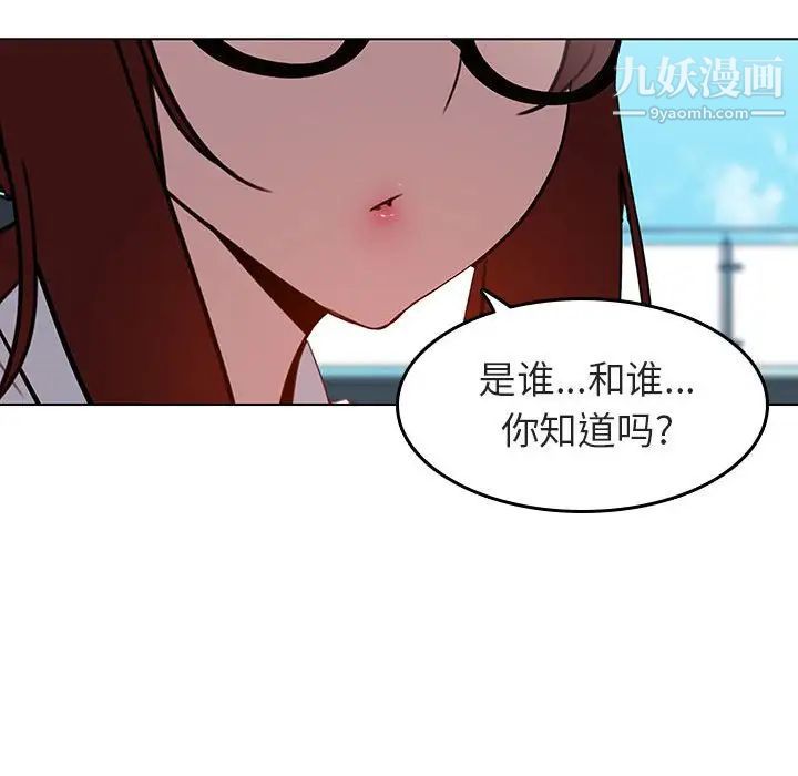 与上司的密约第3话