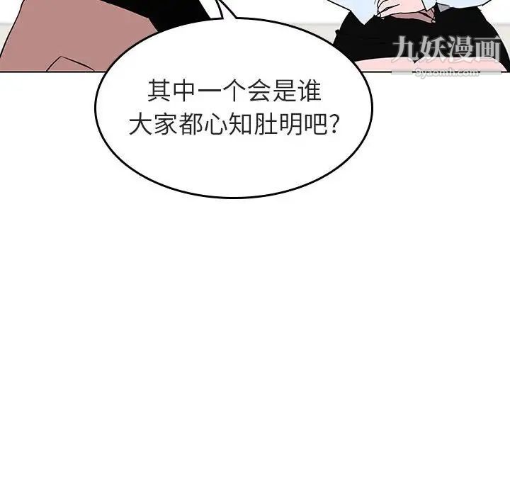 与上司的密约第3话