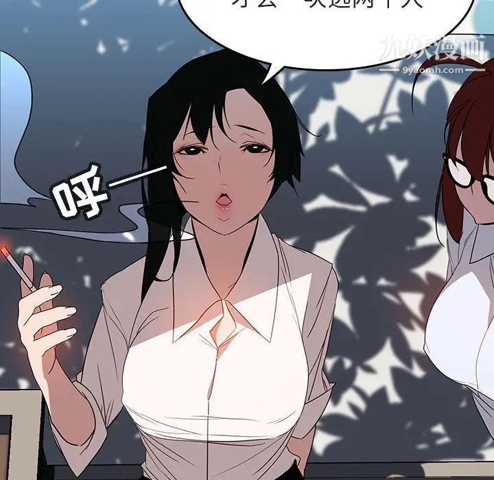 与上司的密约第3话