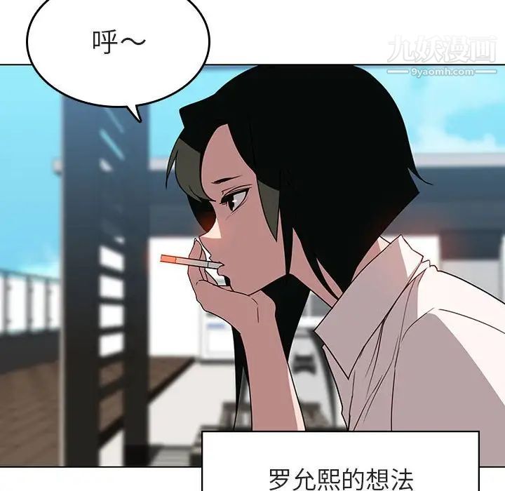 与上司的密约第3话