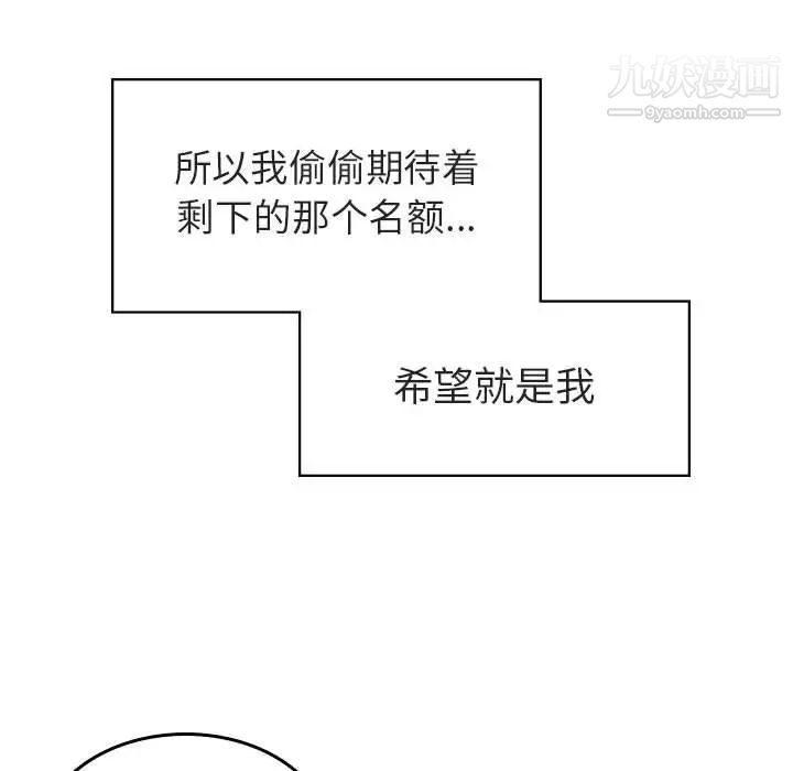 与上司的密约第3话