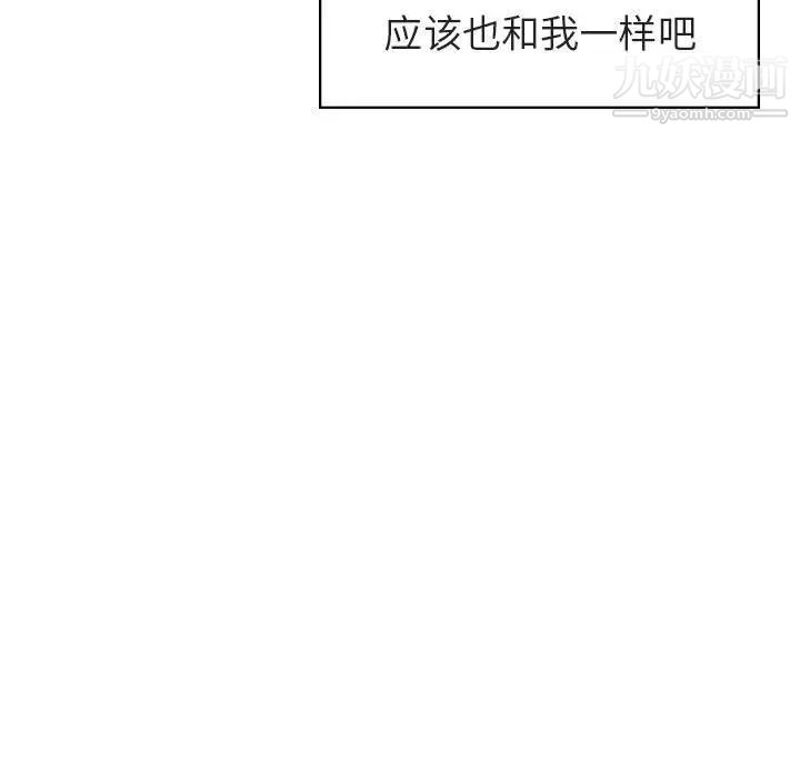 与上司的密约第3话