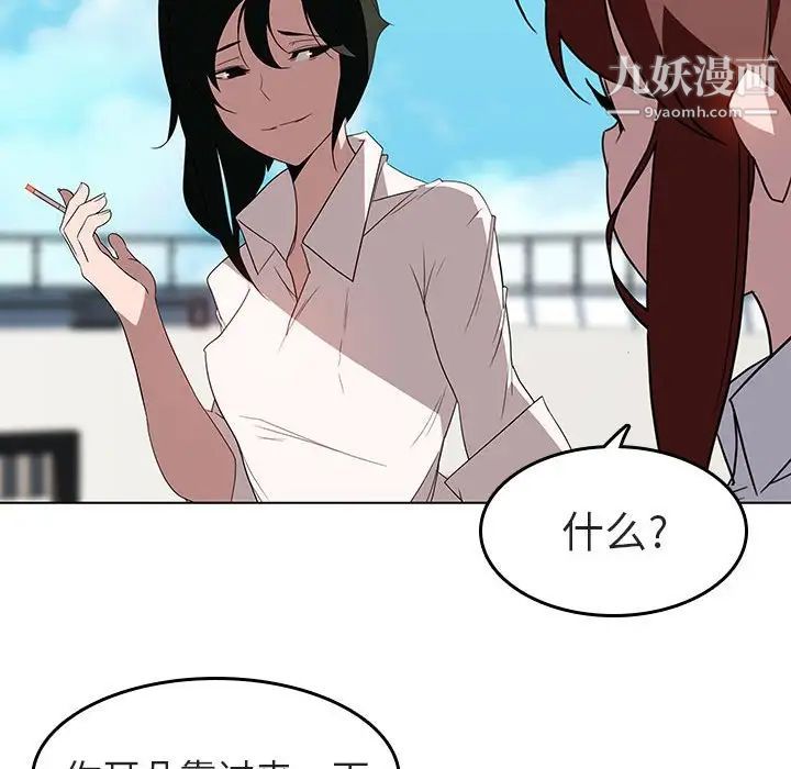 与上司的密约第3话