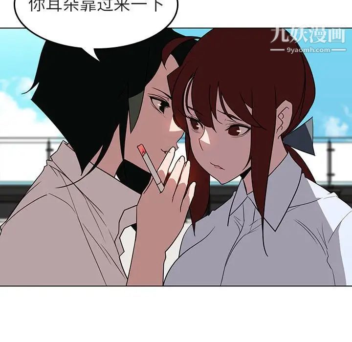 与上司的密约第3话