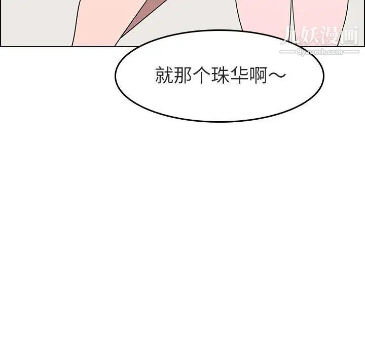 与上司的密约第3话