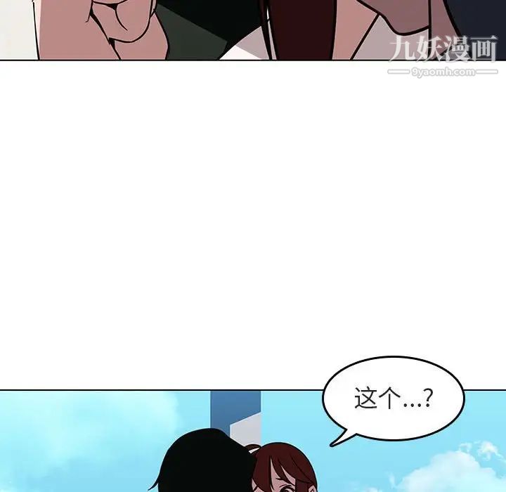 与上司的密约第3话