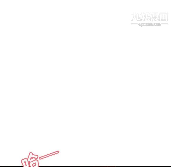 与上司的密约第3话