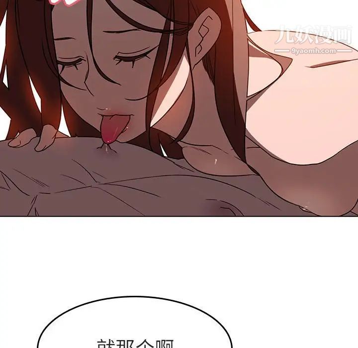 与上司的密约第3话