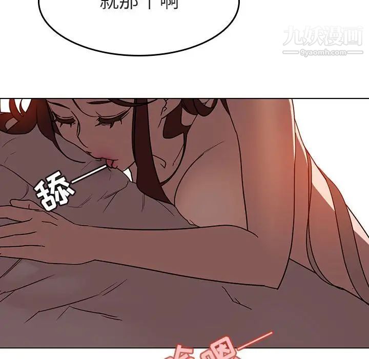 与上司的密约第3话