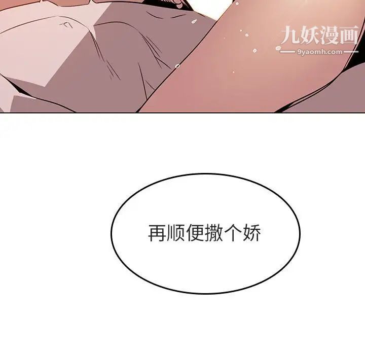 与上司的密约第3话